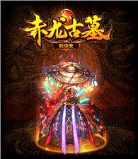天龙八部私服御斩